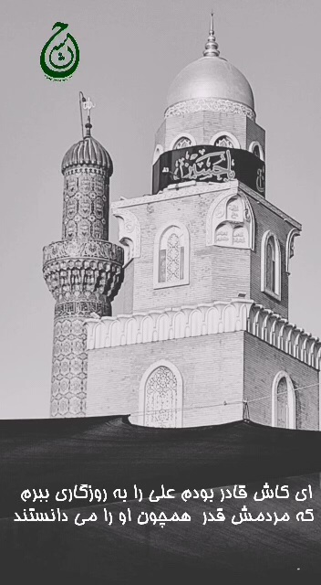 عشق علوی
