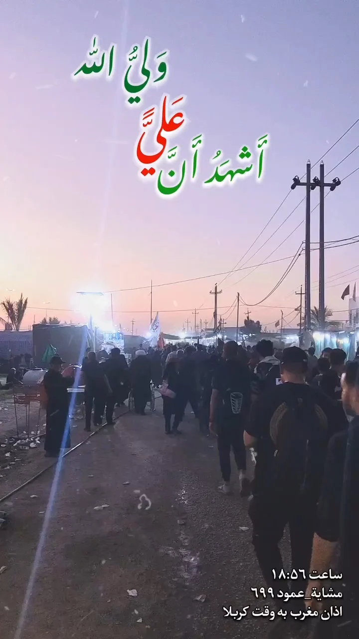 پیاده روی اربعین